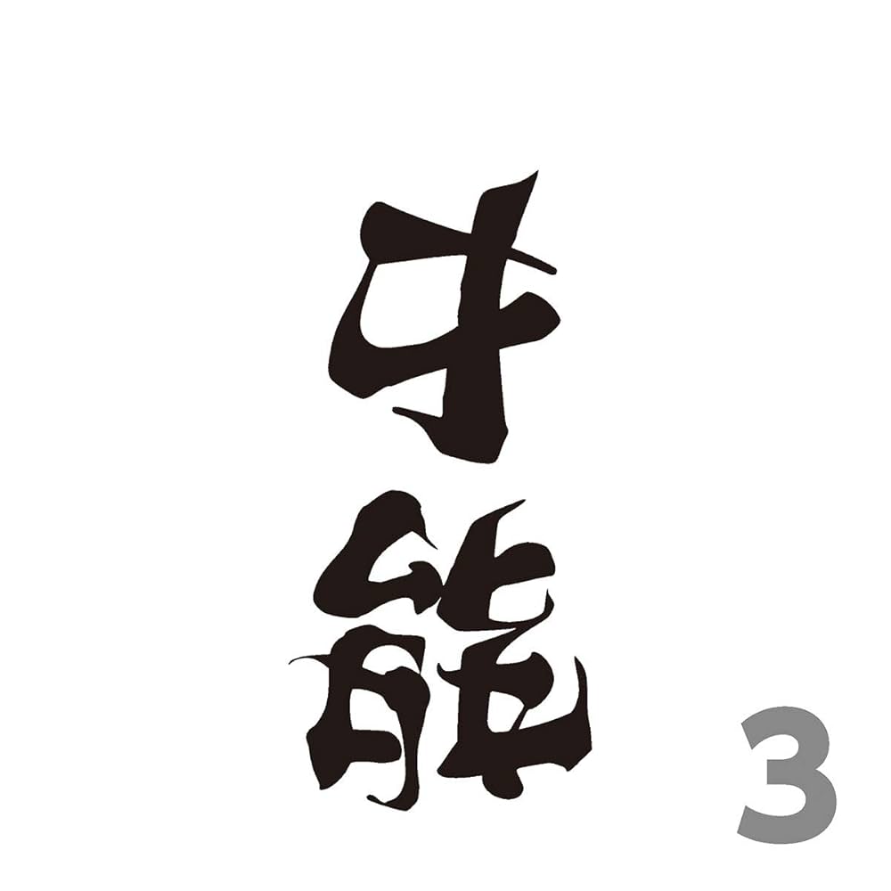 Amazon | トライエックス 万年 日めくり アンビグラム 驚異の